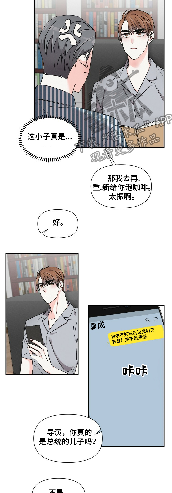 第49章：还不联系我 7