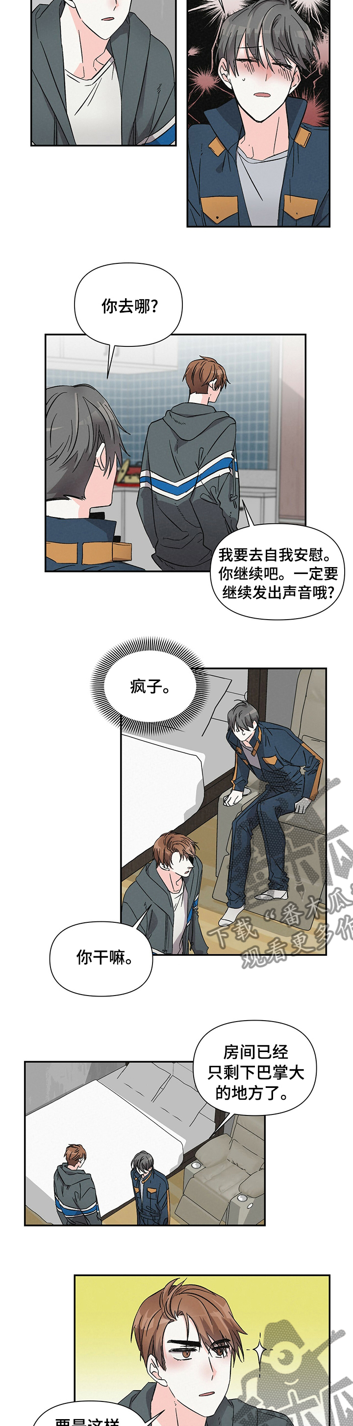 第28章：不像是很喜欢7