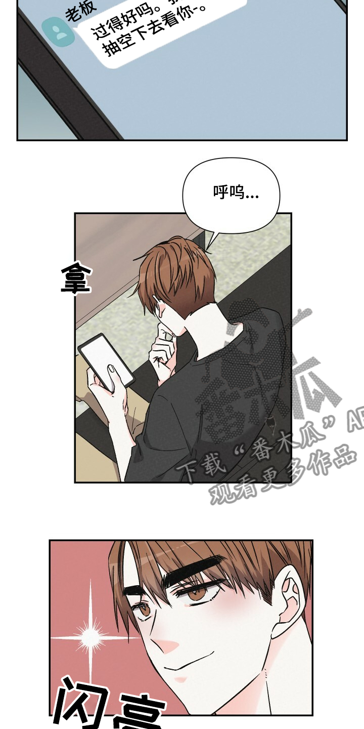 第59章：悠哉的打工人10