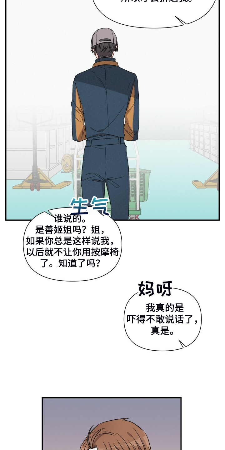 第80章：又怎么了19