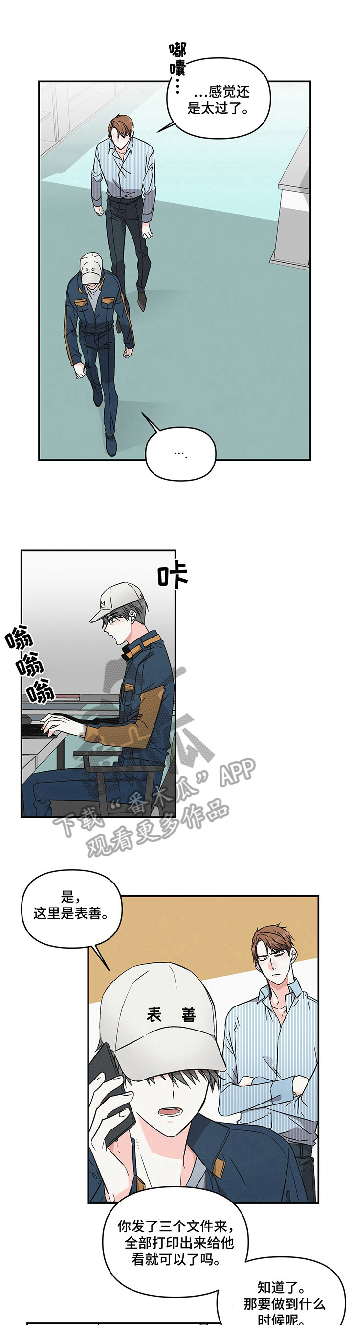 第8章：想回去5