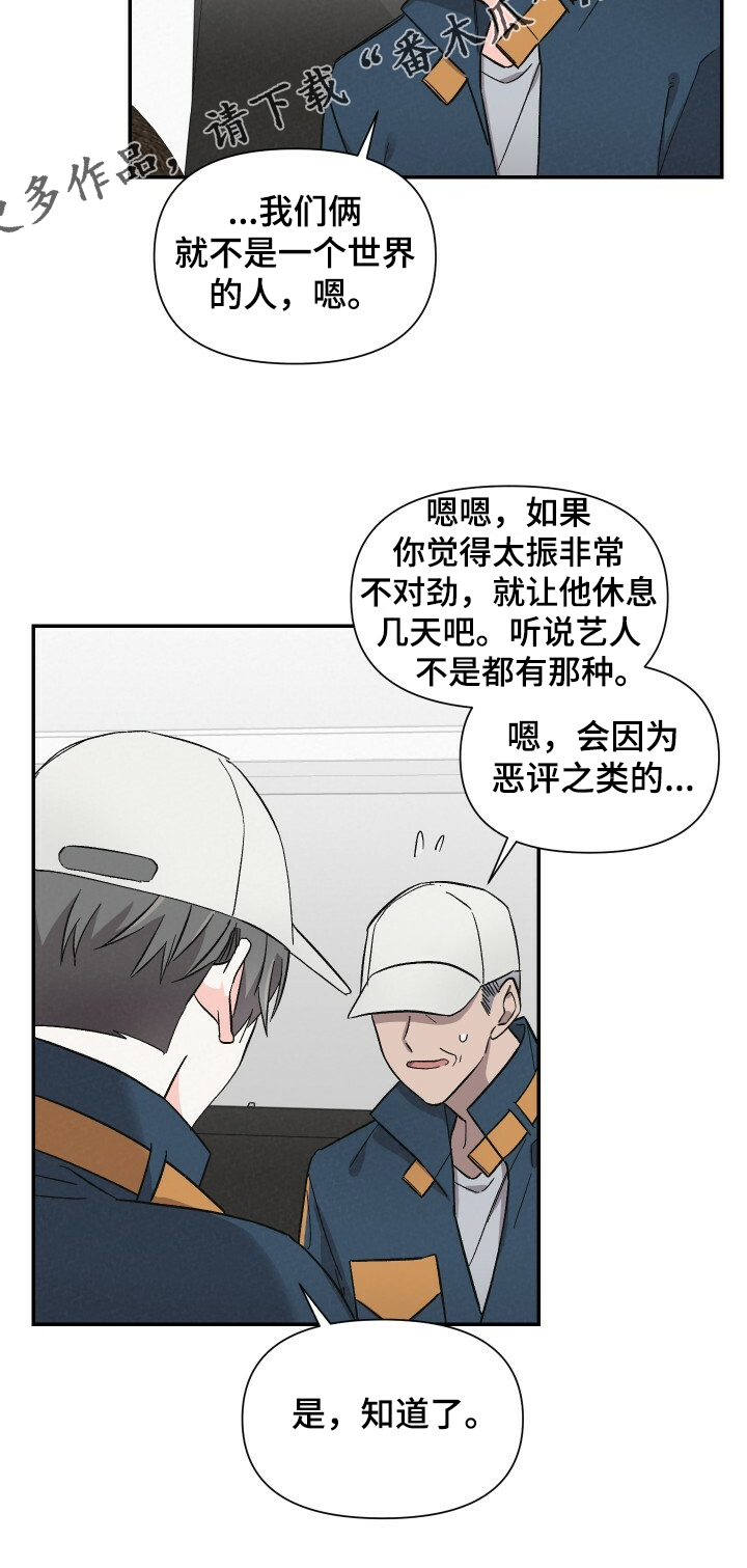 第47章：好像生病了13