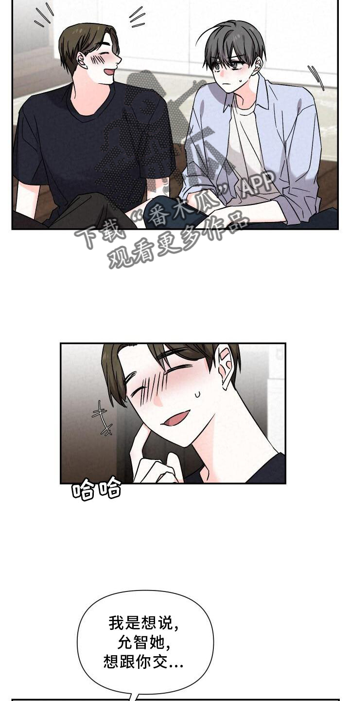 第116章：好想回家17