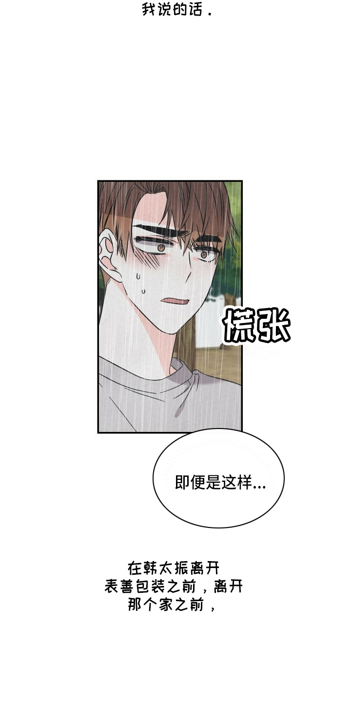 第100章：太贪了吗19