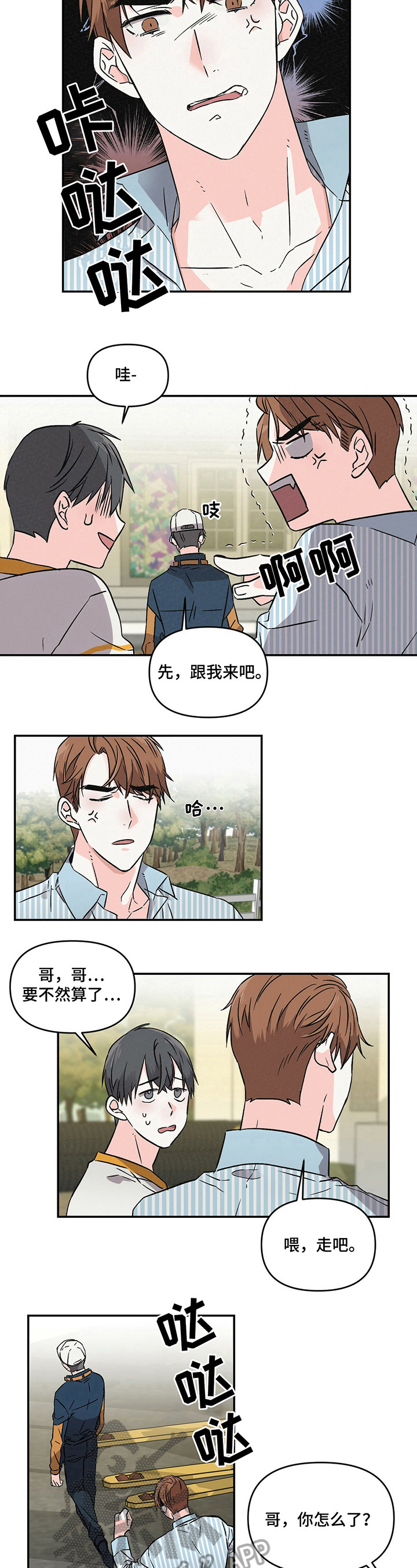 第5章：不爽3
