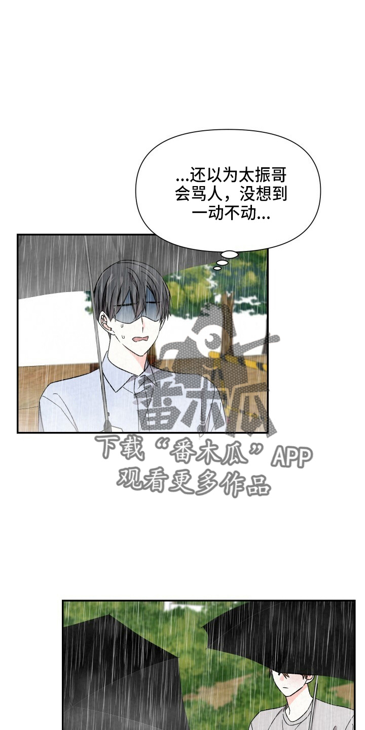 第101章：不回家6