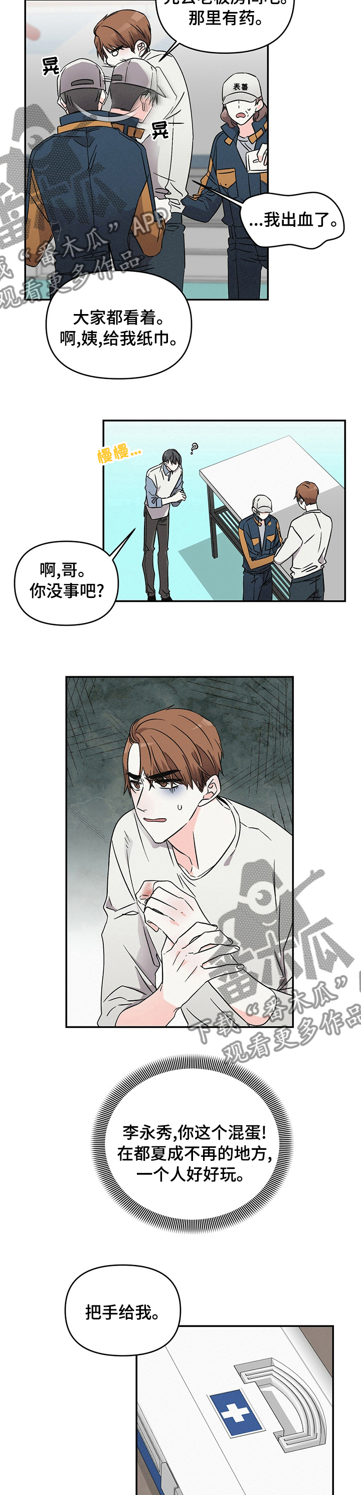第23章：不用了4