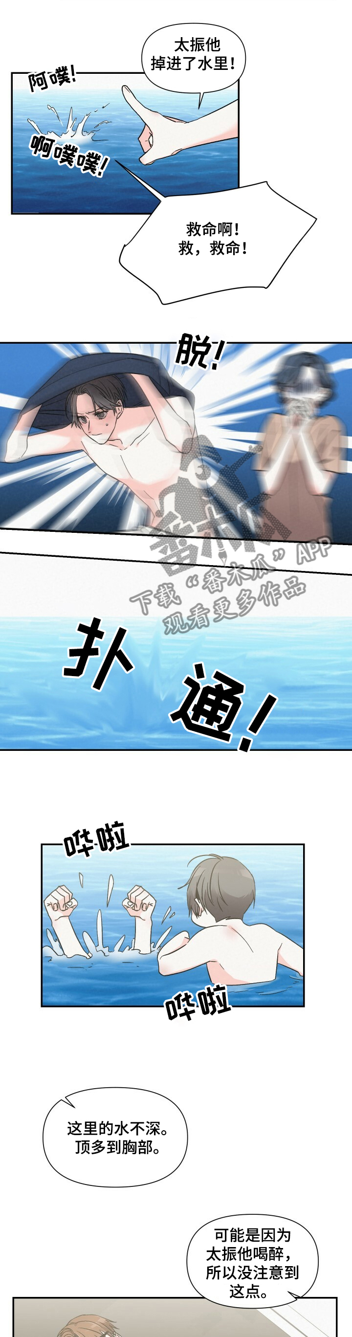 第45章：汽水兌米酒2