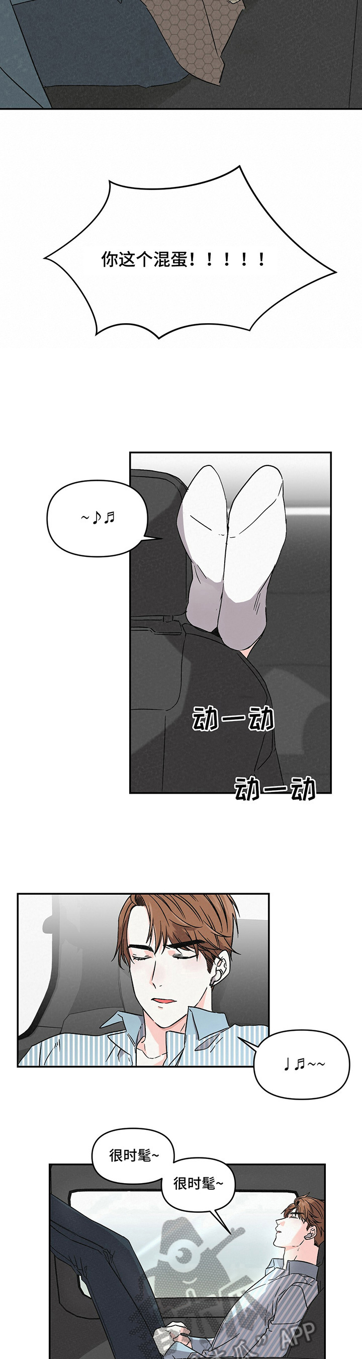 第3章：不安4
