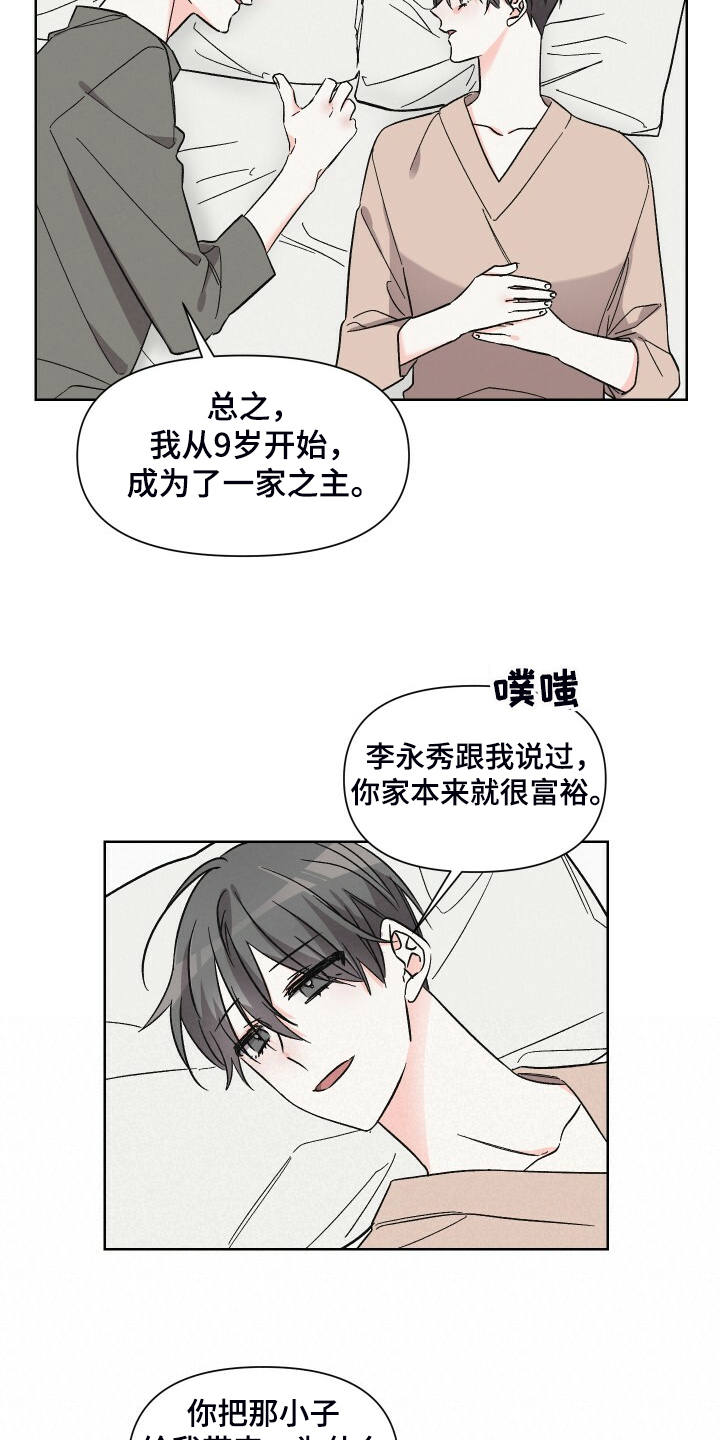 第70章：如果没有靠近5