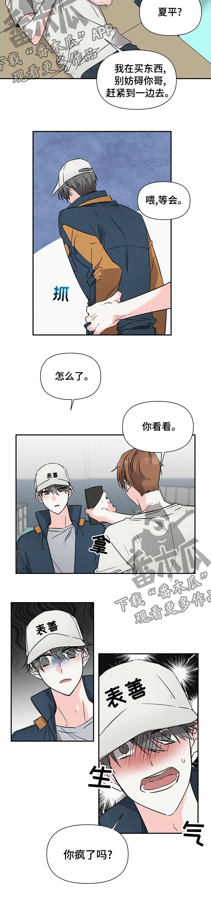 第27章：快递5