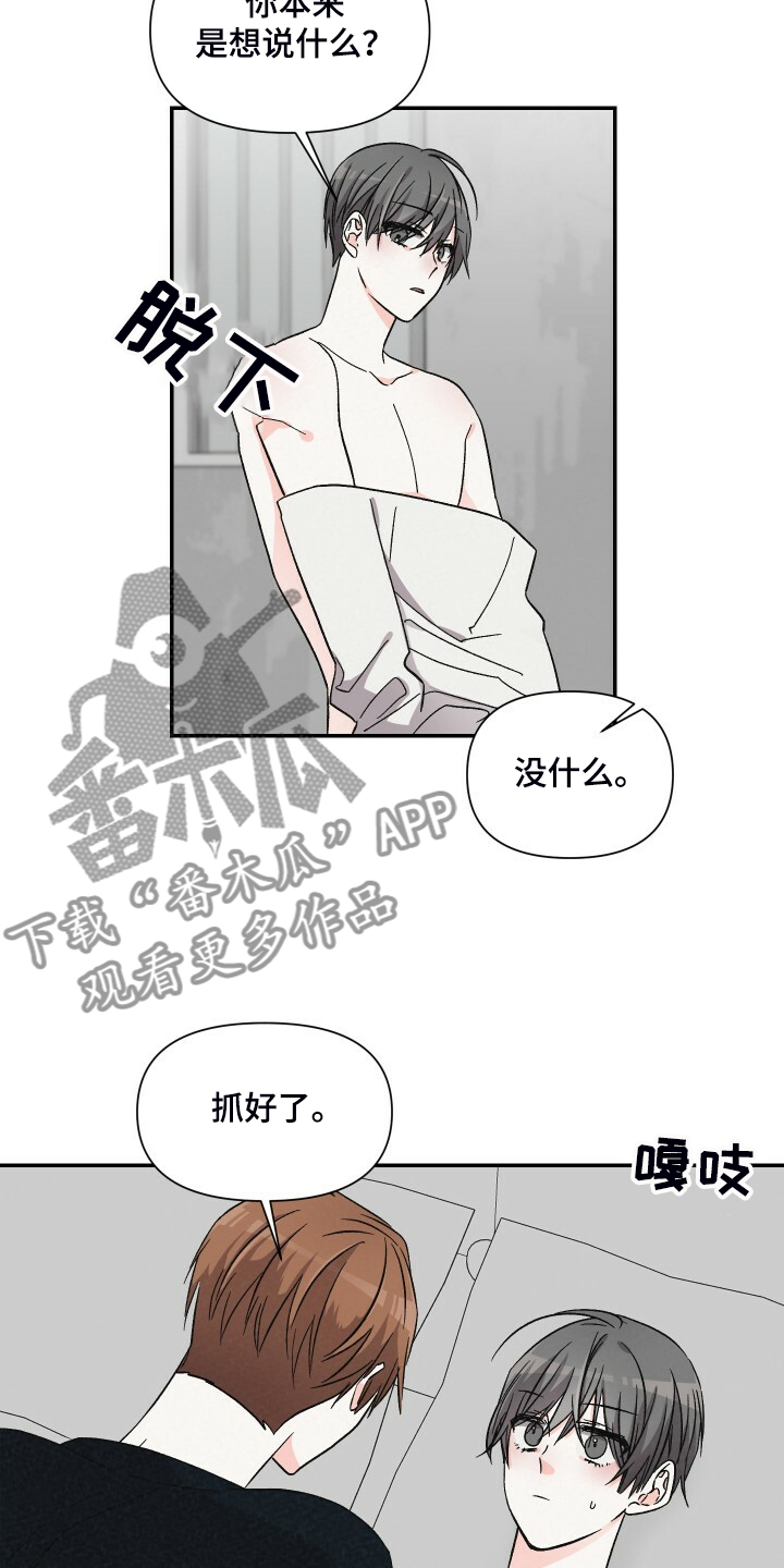 第73章：今天好积极啊11