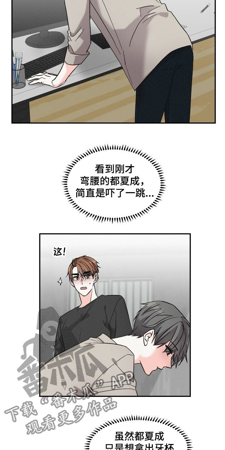 第59章：悠哉的打工人5