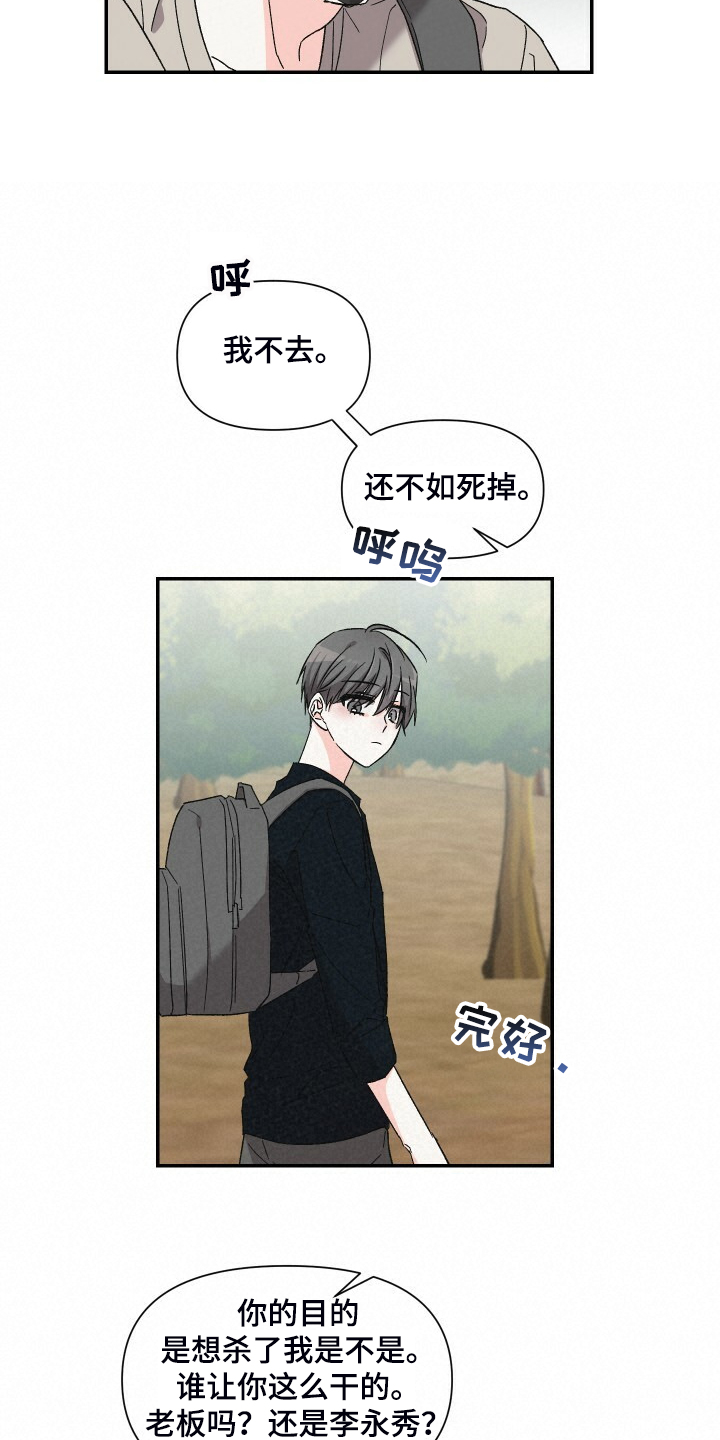 第77章：讨厌爬山7