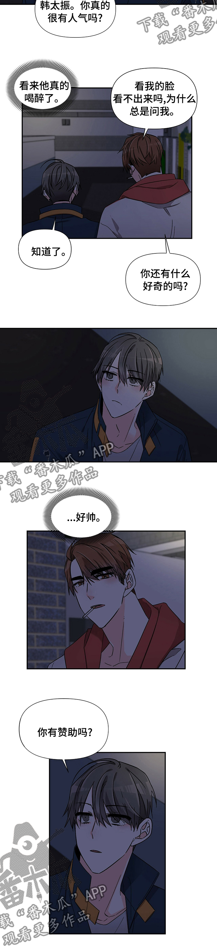 第38章：我陪你去3