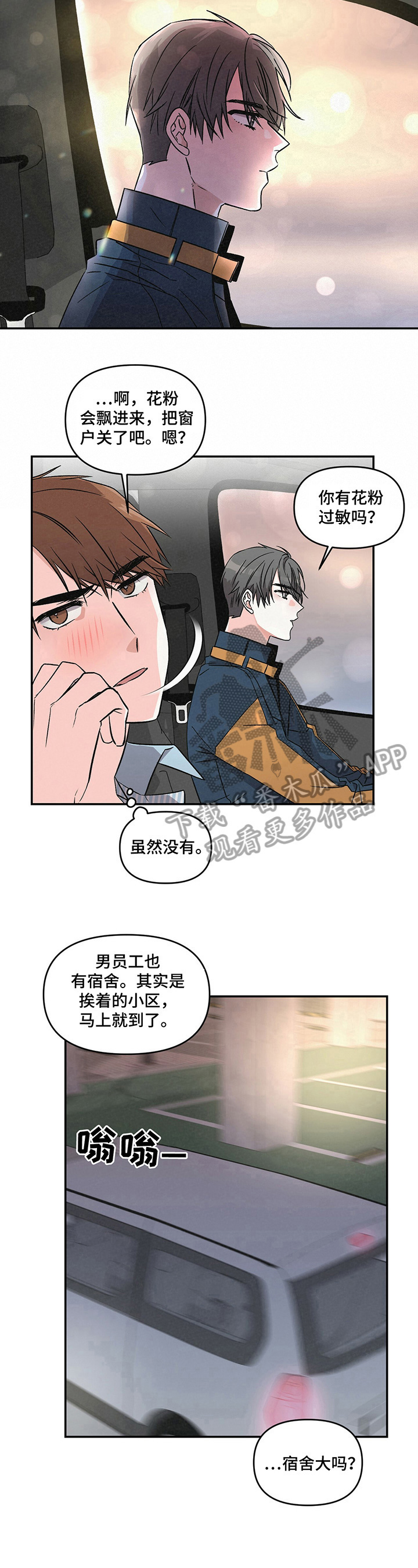 第11章：住宿4