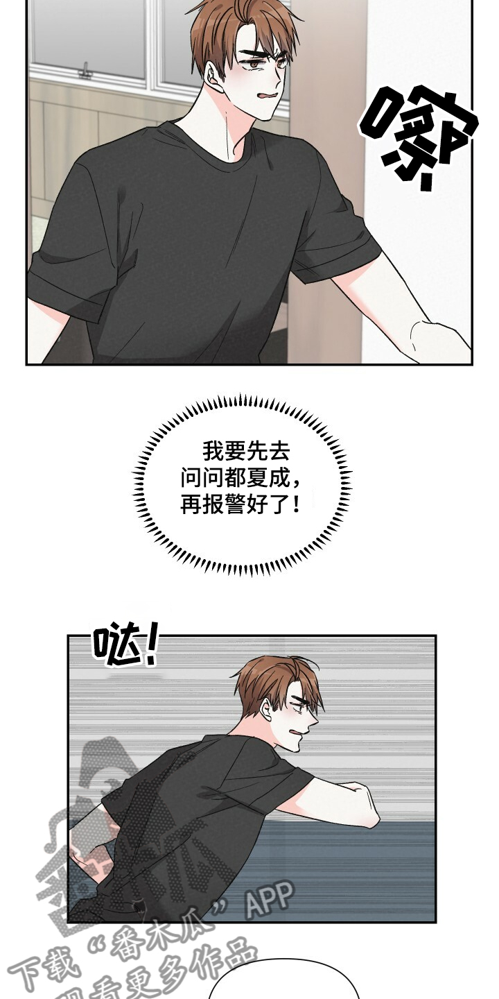 第60章：工资欺诈1