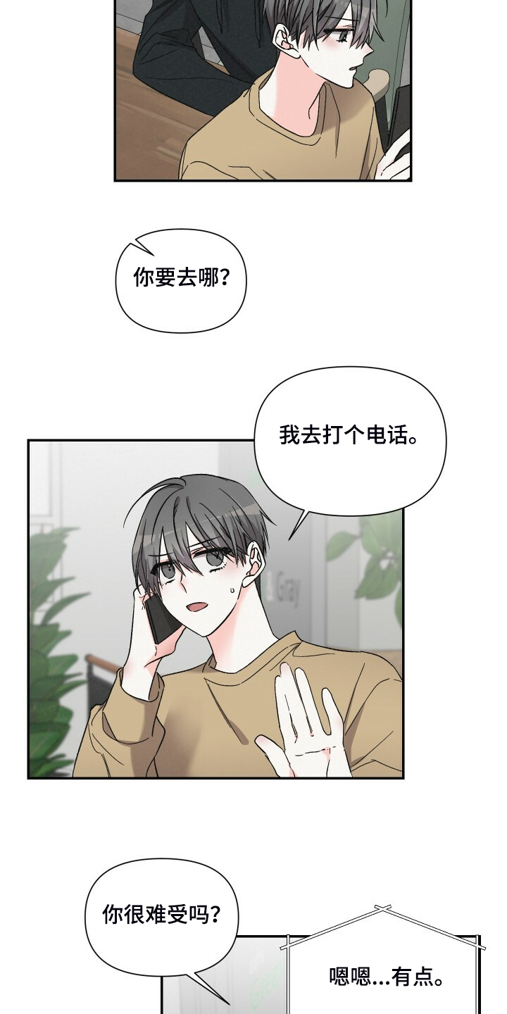 第68章：还是心软了3