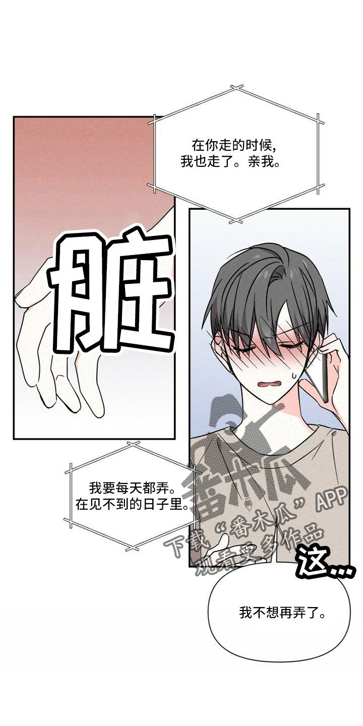 第111章：不够热烈0