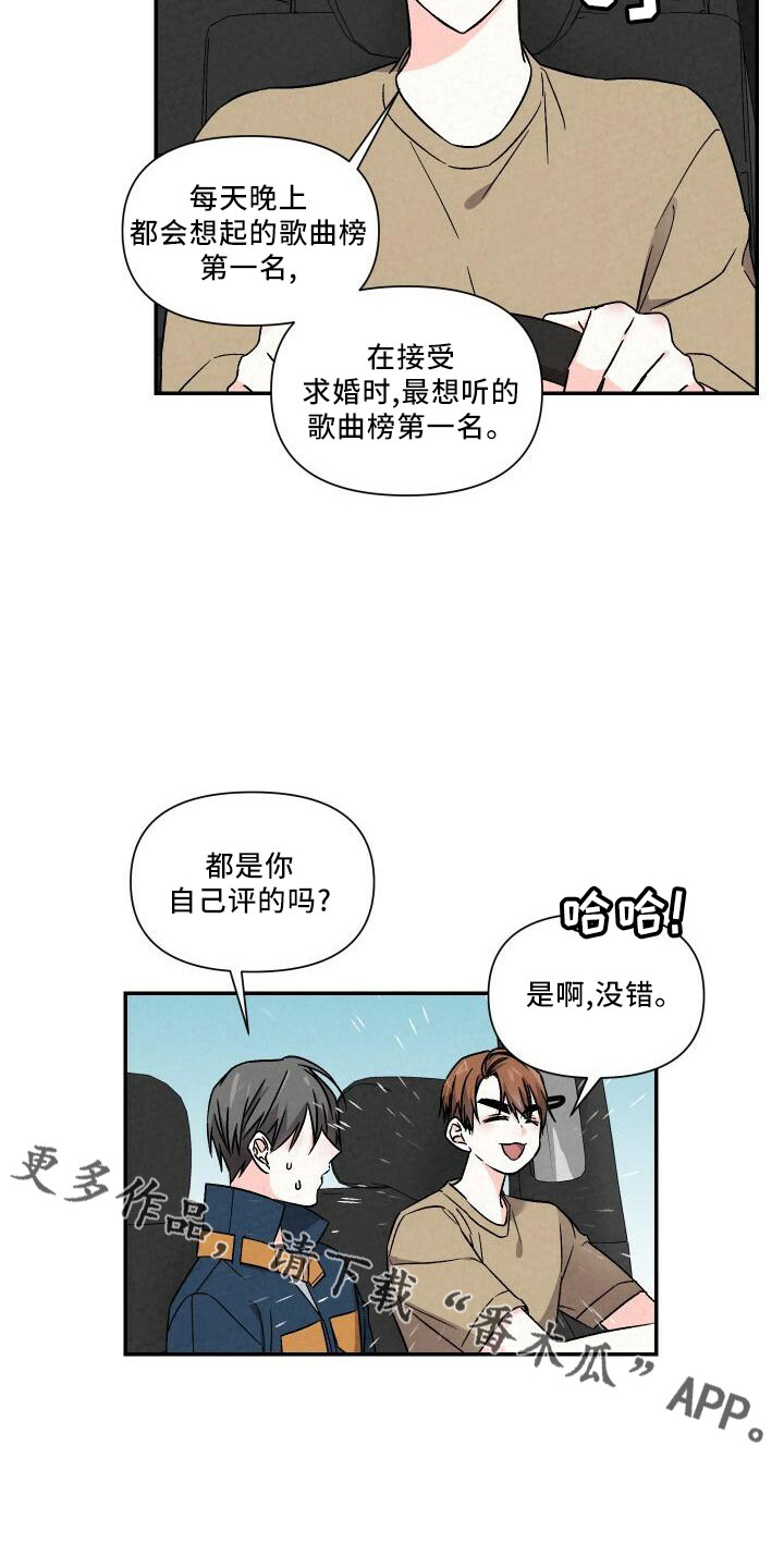 第106章：吻你10