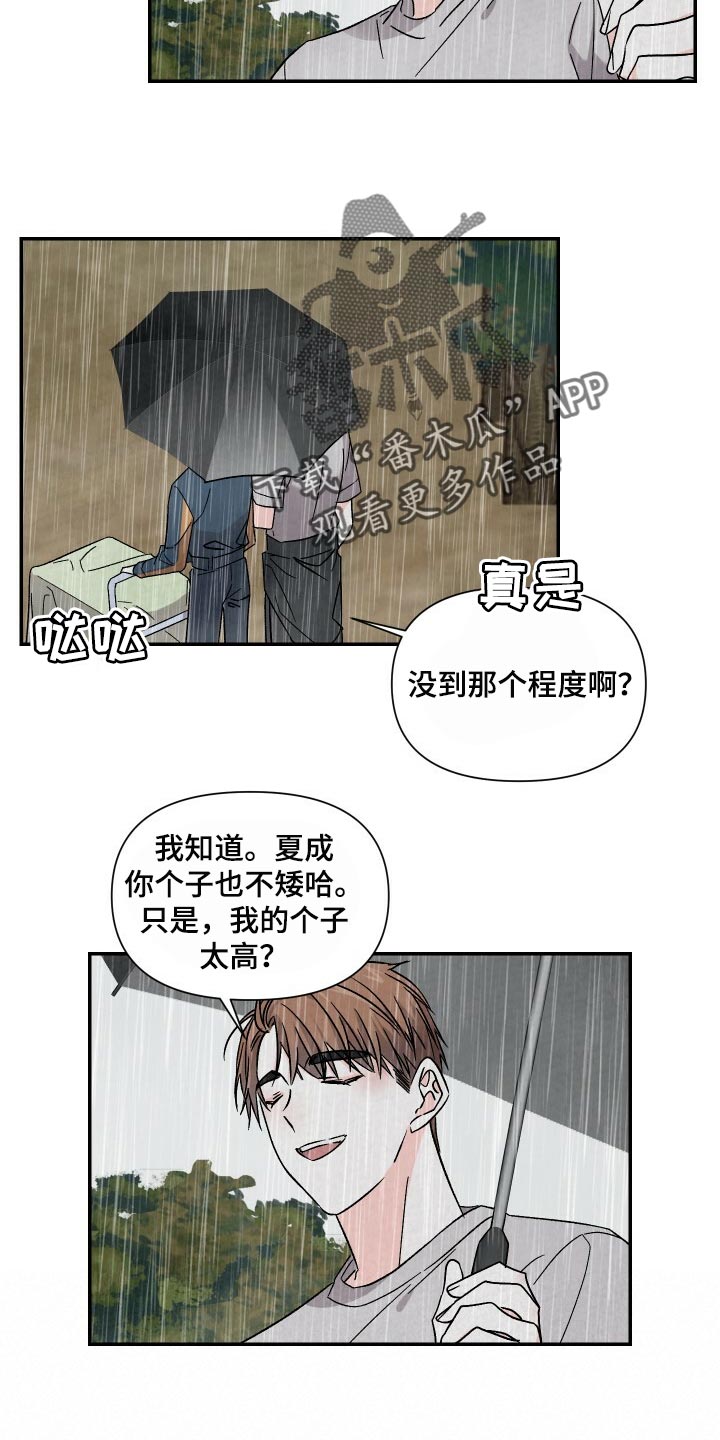 第97章：撑伞14