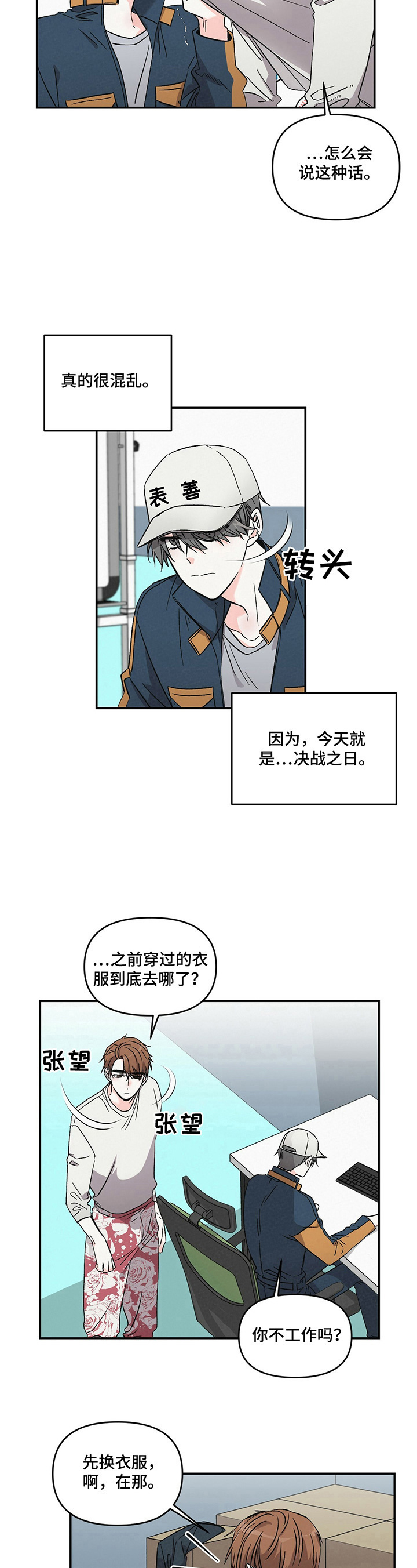 第20章：特立独行4
