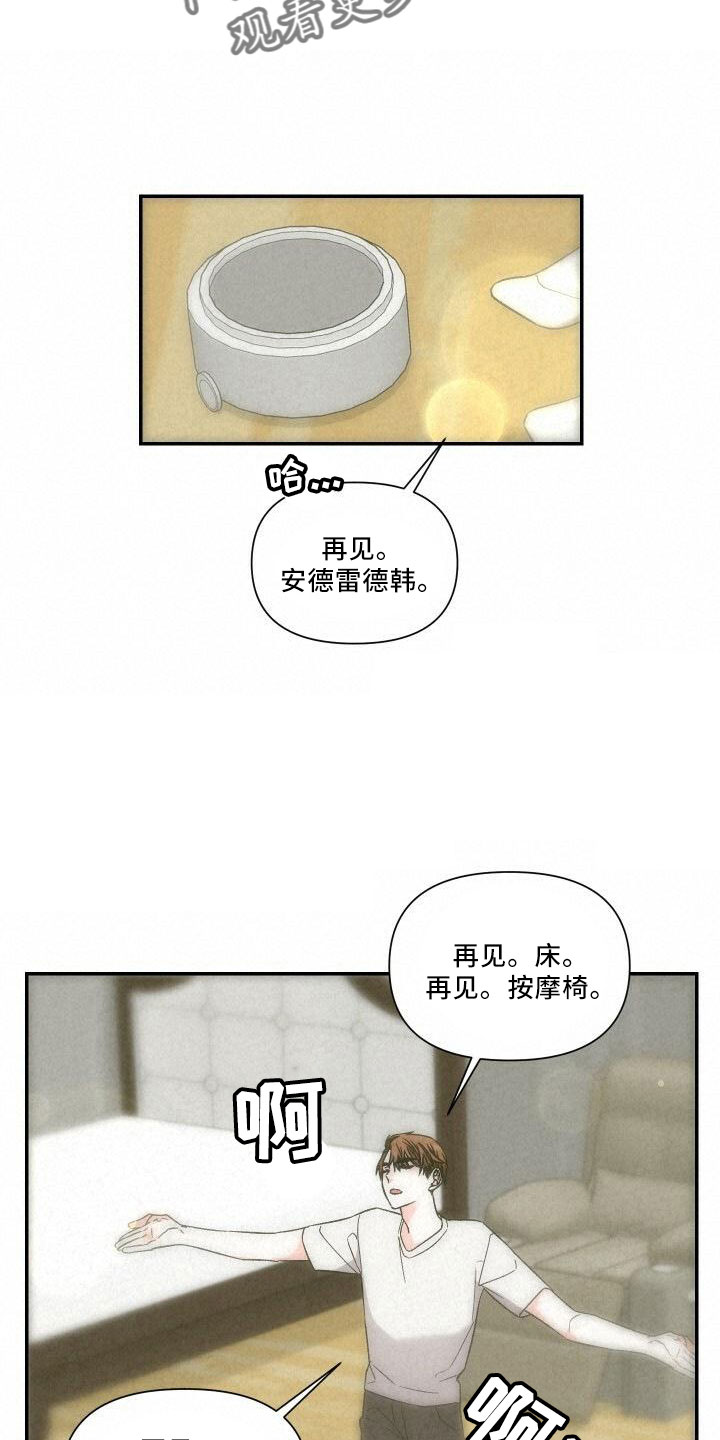 第107章：自己住13
