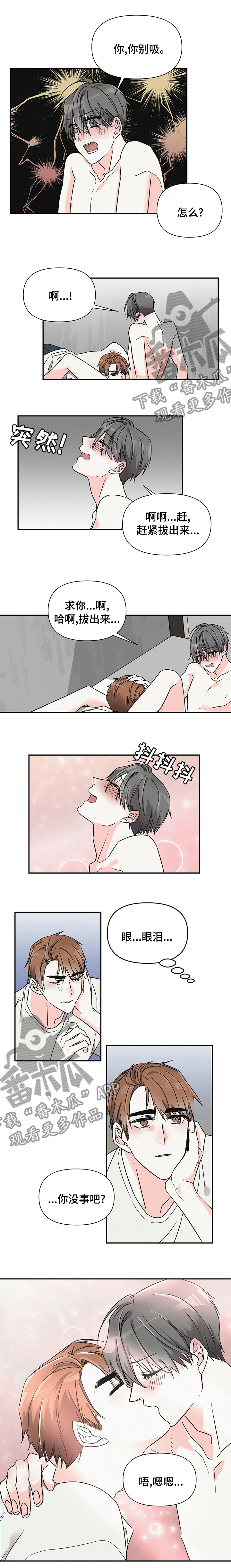第33章：希望你能看我8