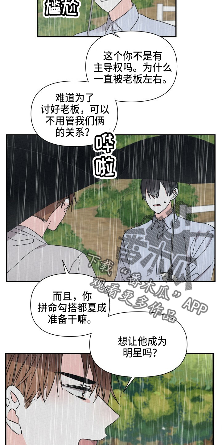 第100章：太贪了吗10