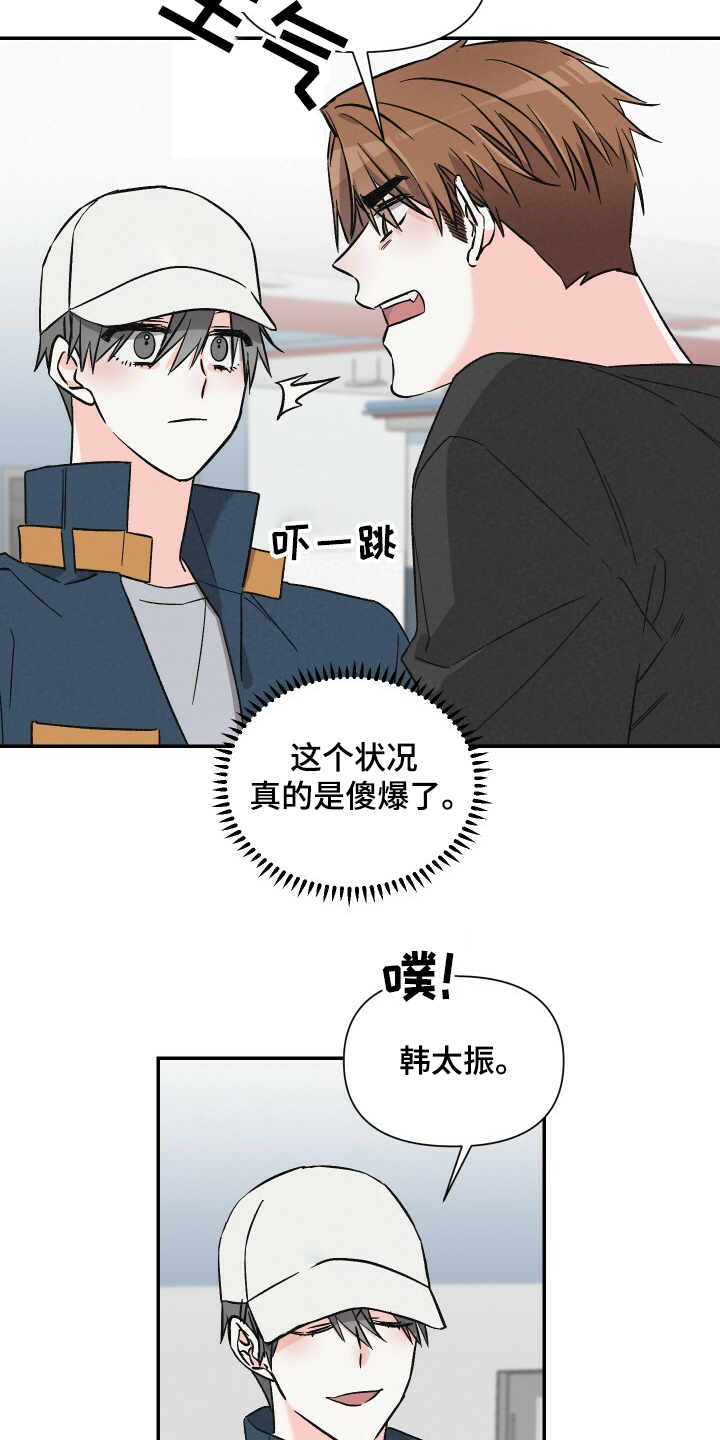 第60章：工资欺诈17