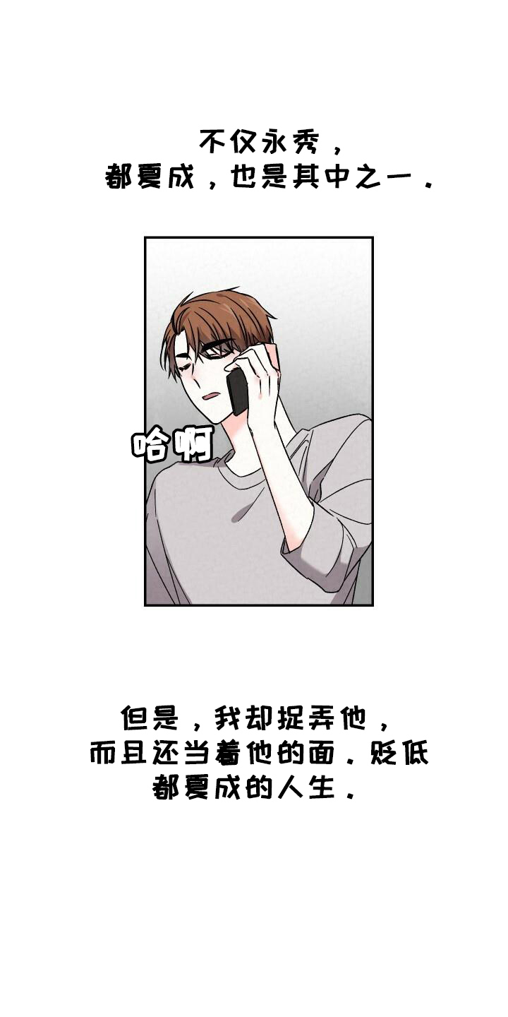 第103章：道歉16