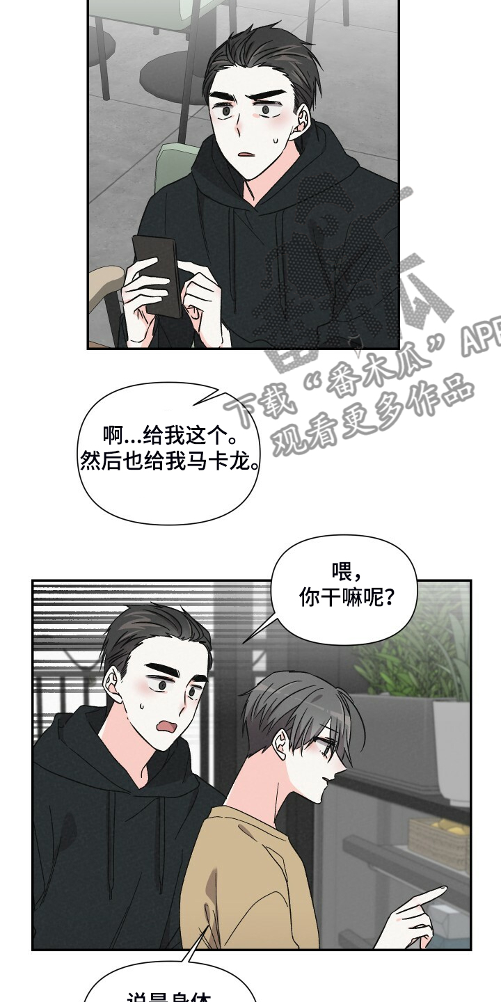 第68章：还是心软了6