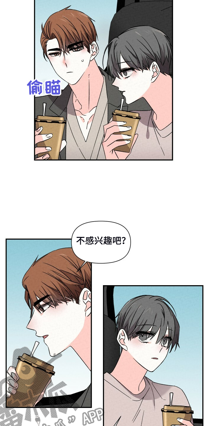 第90章：嘴硬10