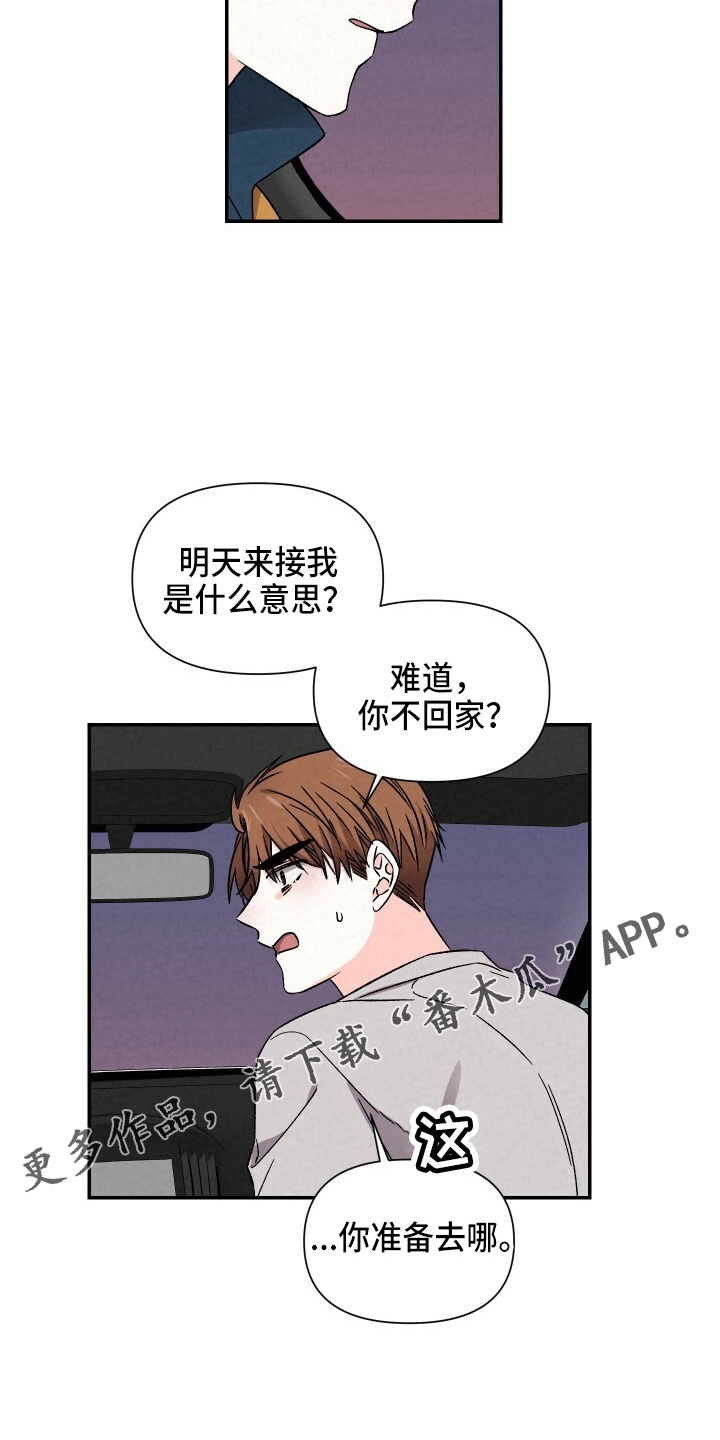 第101章：不回家20