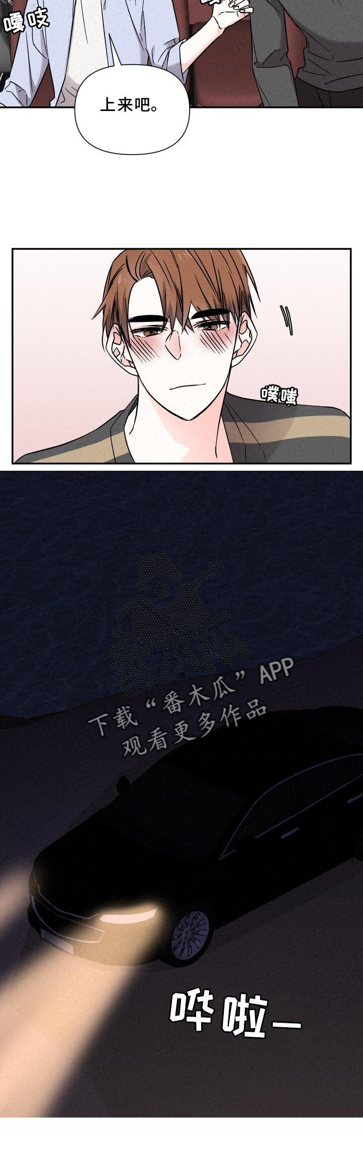 第118章：吃醋18