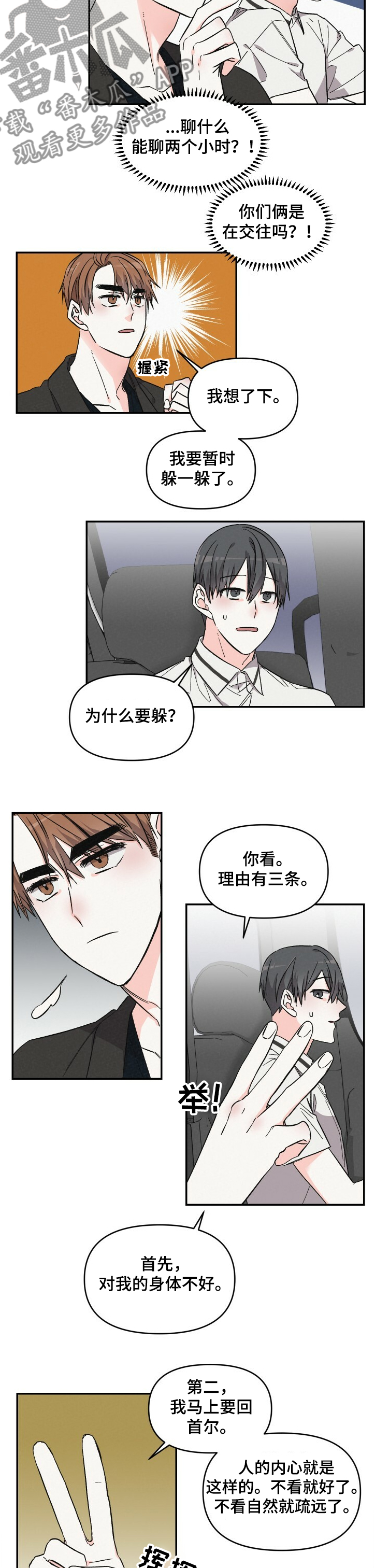 第52章：还是回来了1