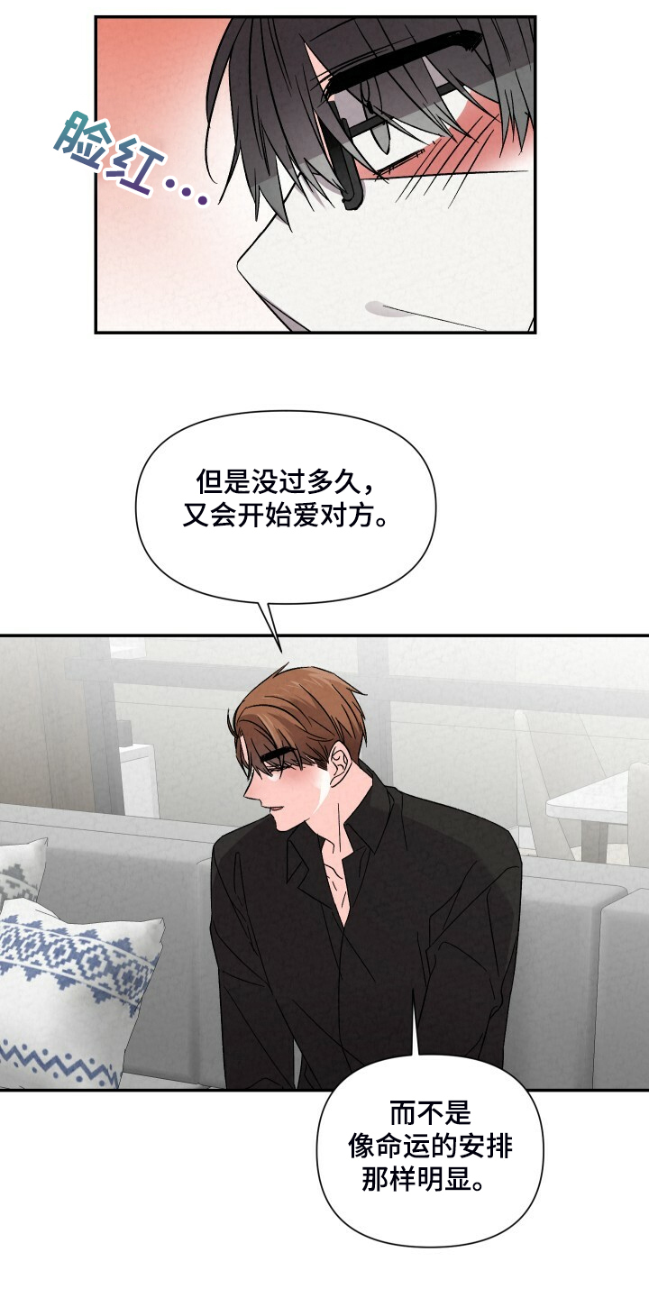 第88章：你怎么那么帅18