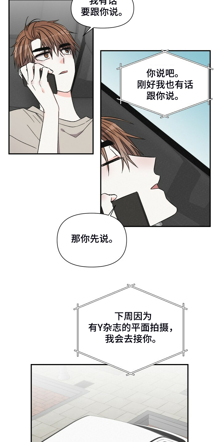 第75章：不记得了14