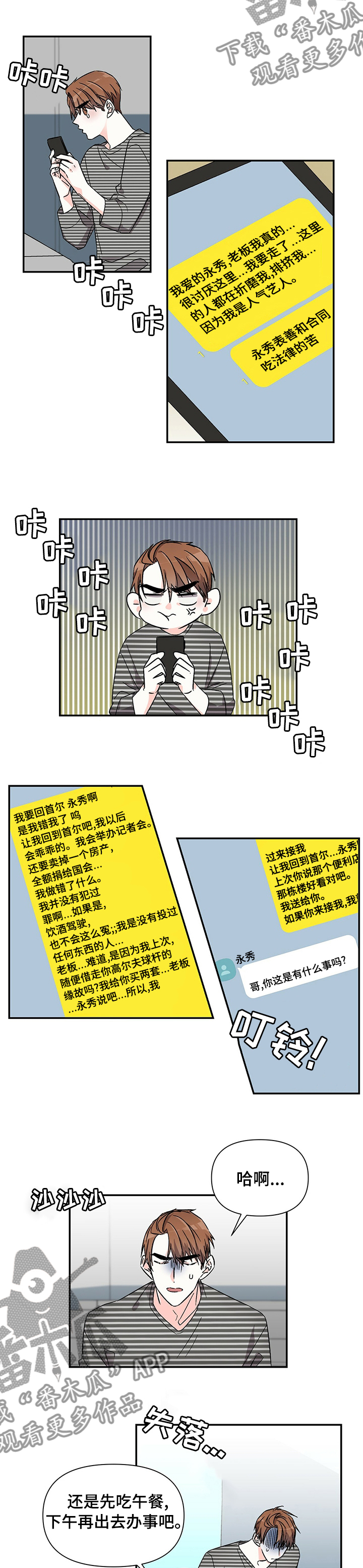 第38章：我陪你去7