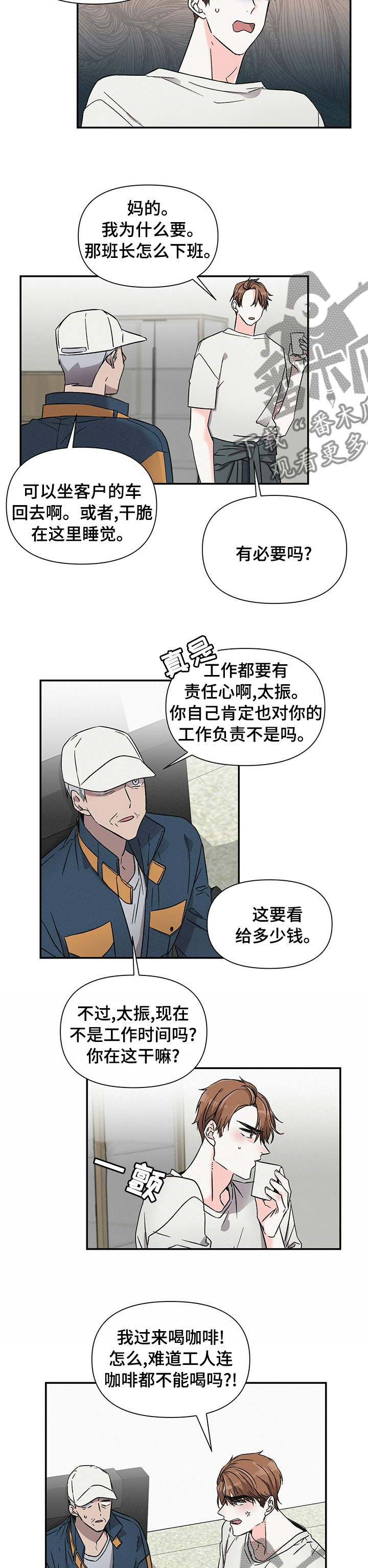 第30章：晚班1