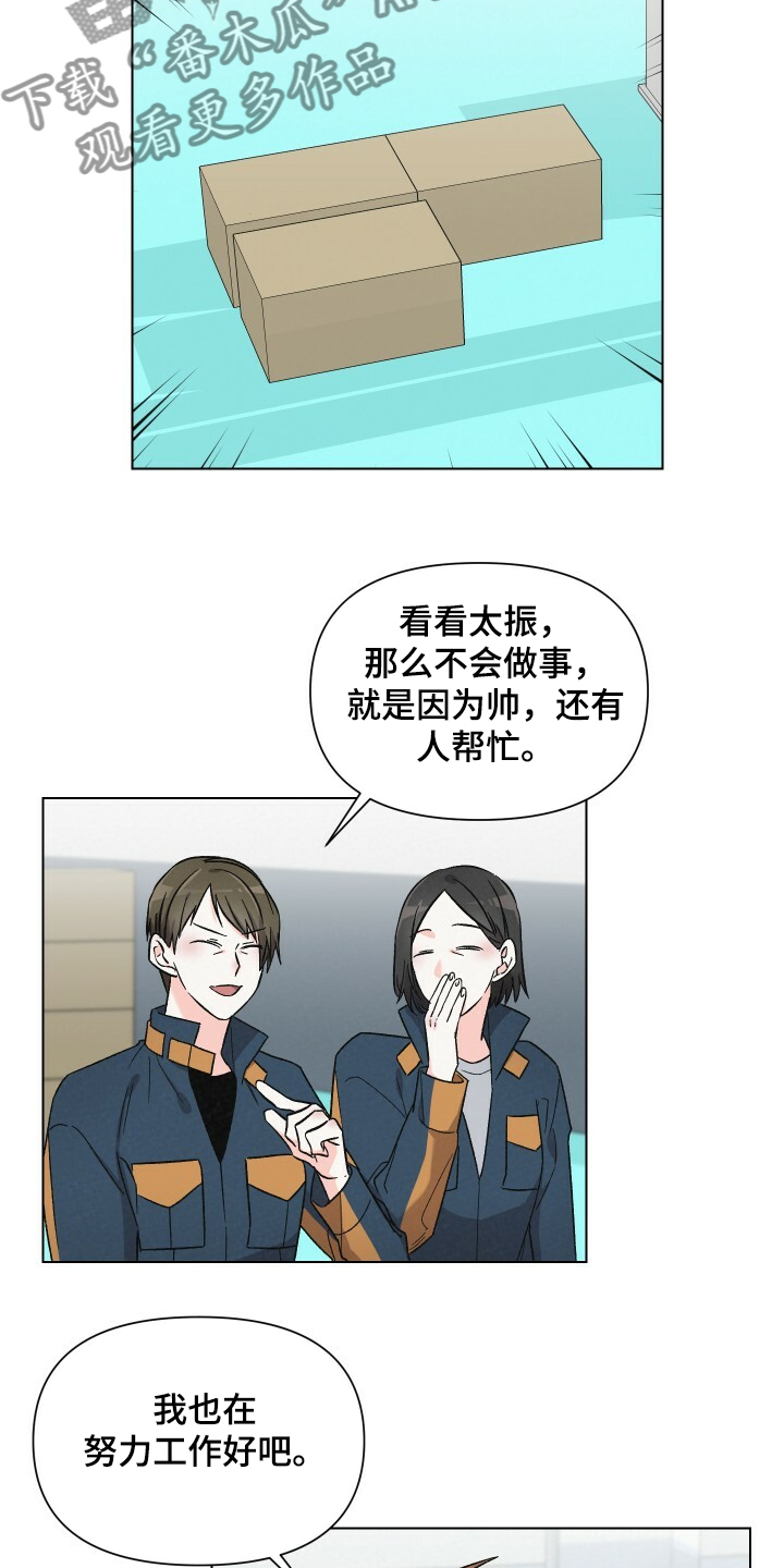 第61章：男人帅就行2