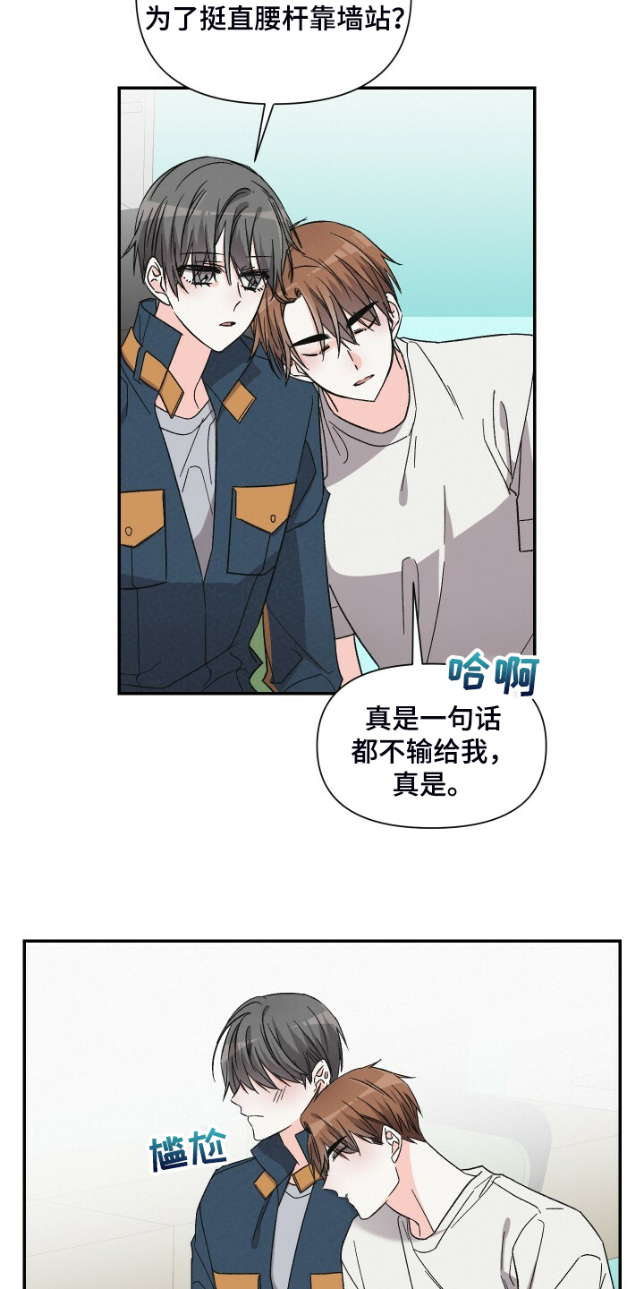 第84章：不如和他交往2