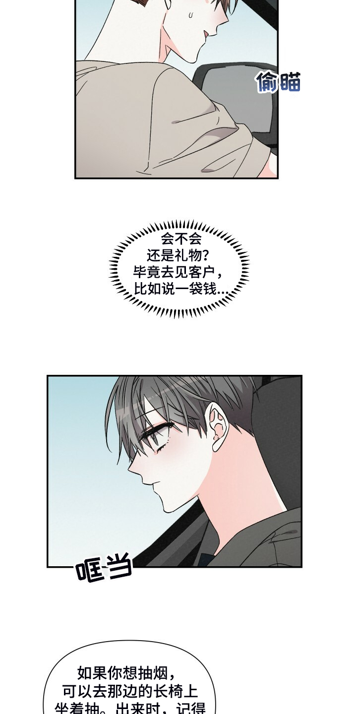 第75章：不记得了4