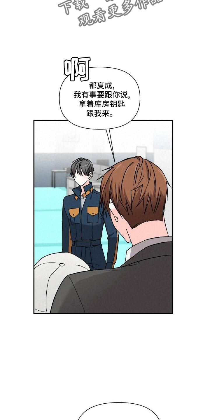 第108章：爱你5
