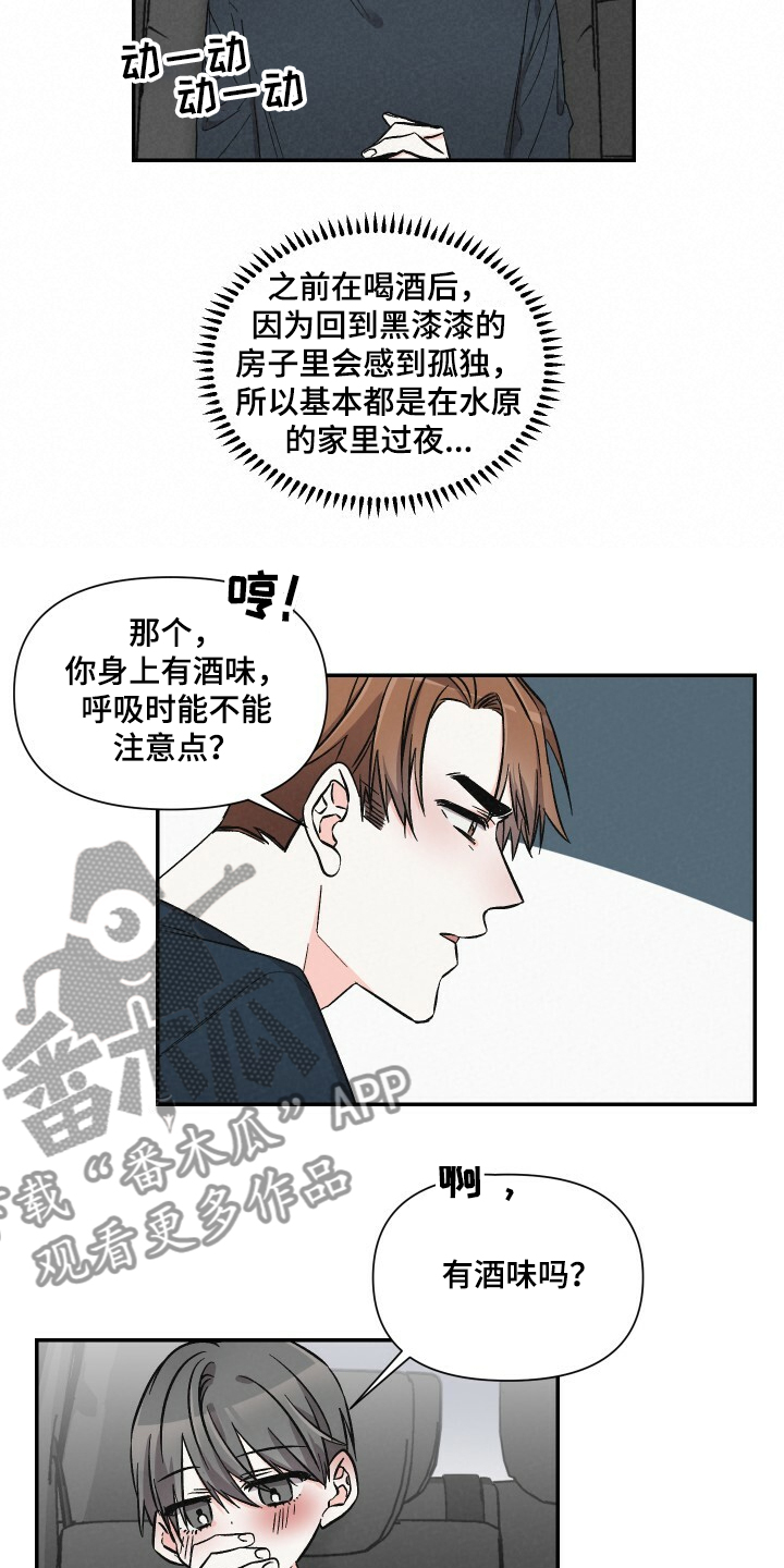 第55章：乱糟糟6