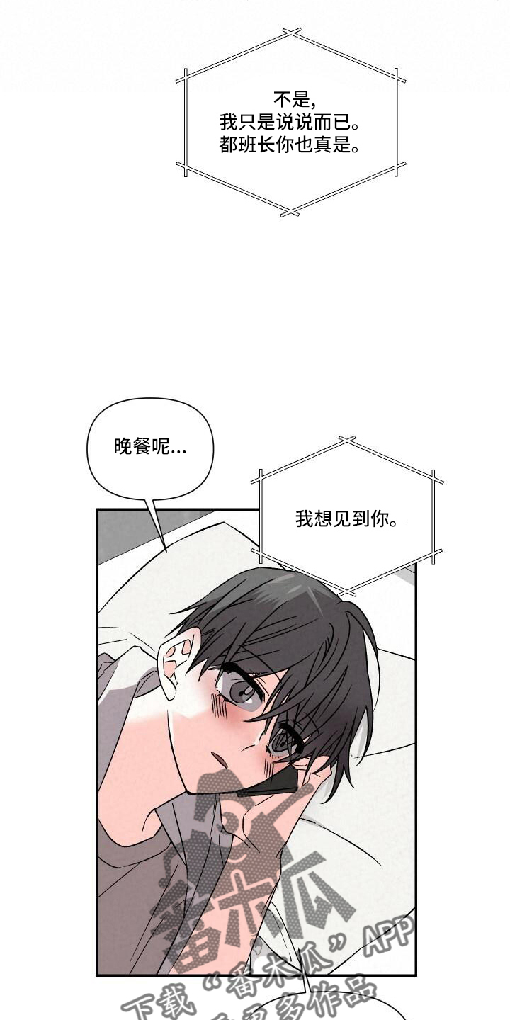 第109章：渴望18