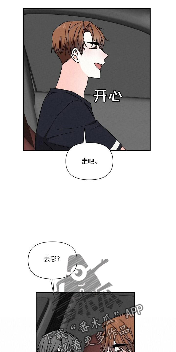 第108章：爱你17
