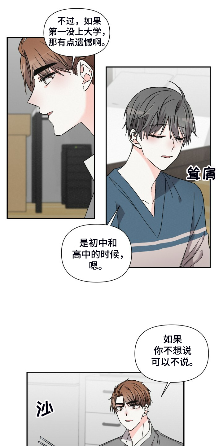 第78章：跟我去首尔17