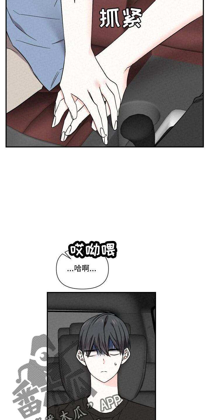 第108章：爱你20