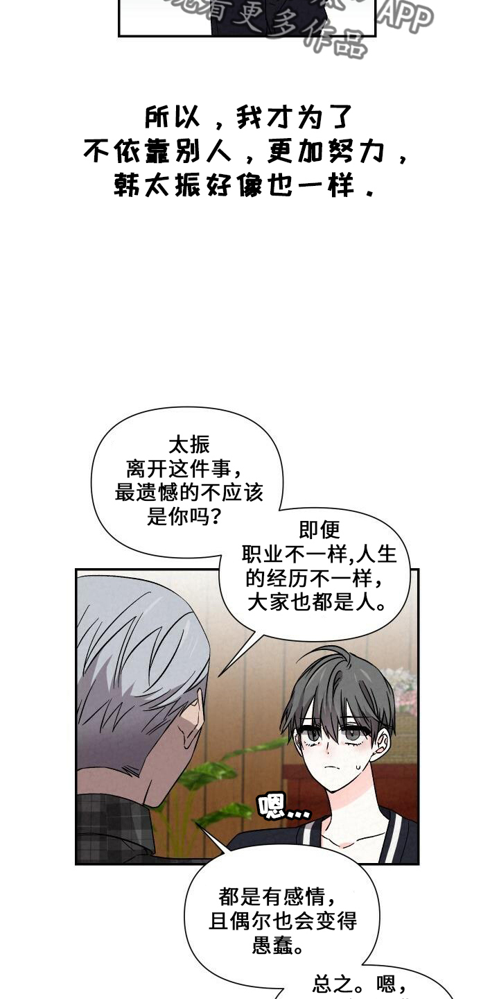 第103章：道歉5